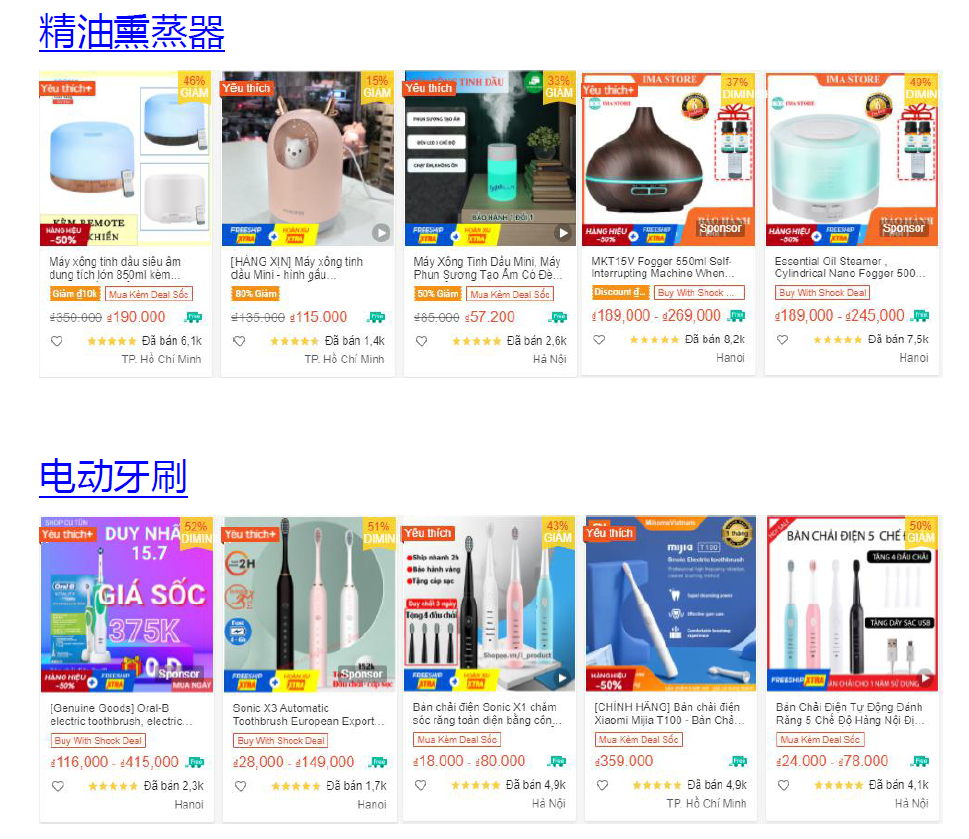 【Shopee市場周報】蝦皮越南站2021年9月第2周市場周報
