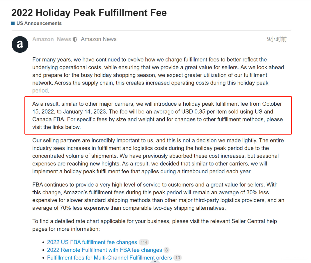 1660706316912888.png 亞馬遜配送費又漲了!賣家狂吐槽