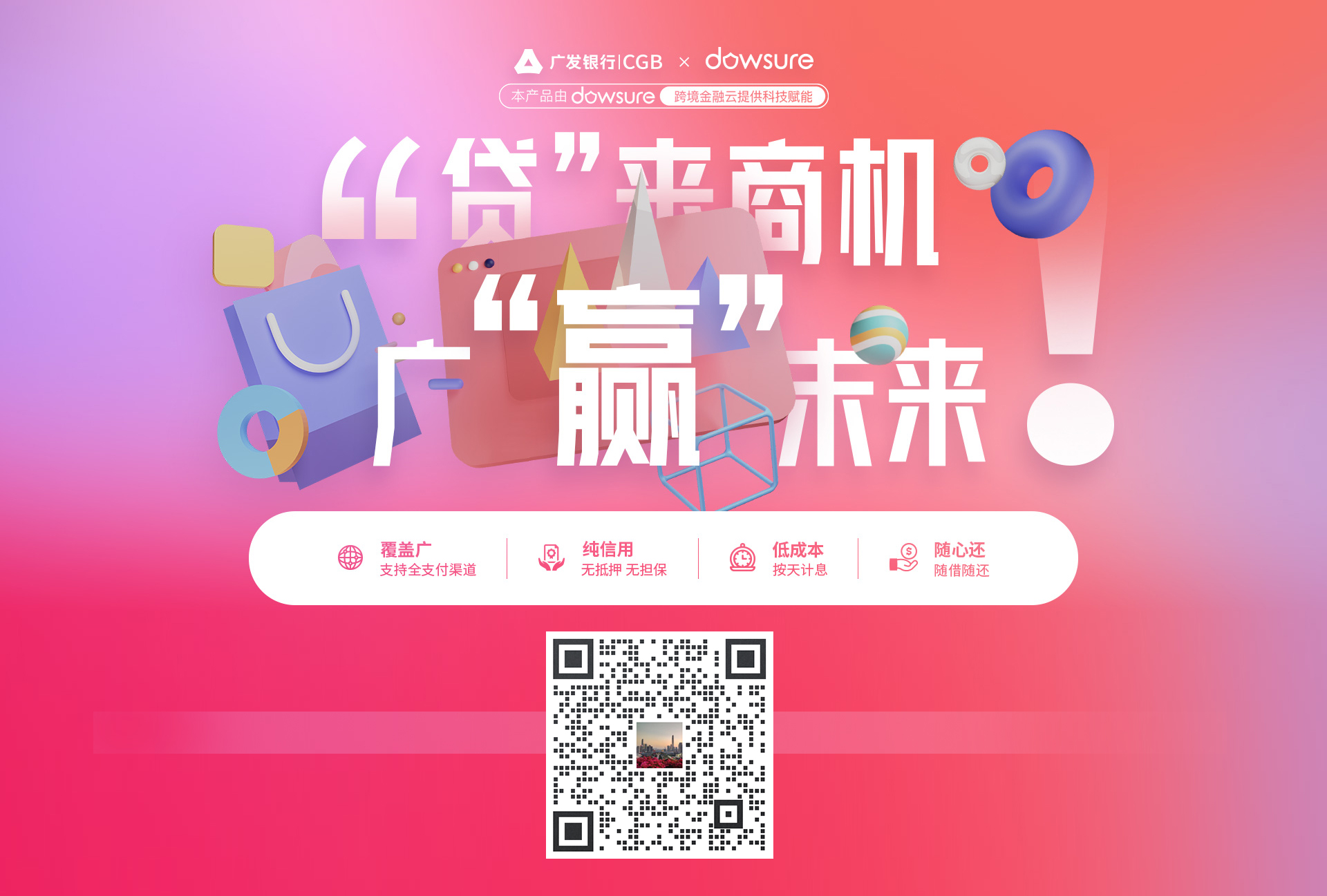 沒看錯！豆沙包給你更具個性化的融資選擇！