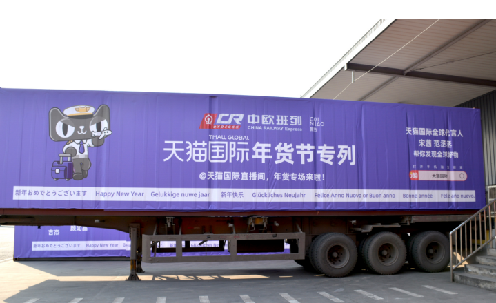 1611130920726705.png “快遞式年貨”流行,天貓國際進口“新年貨”豐富百姓購物車
