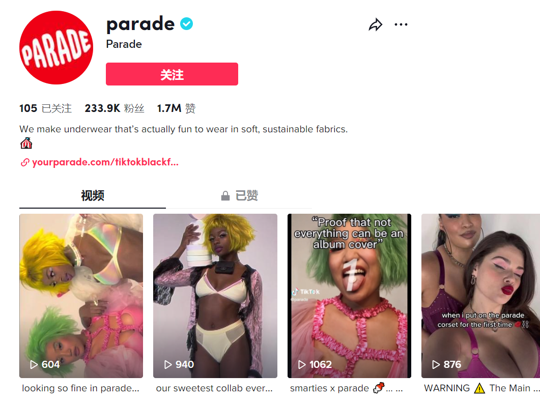 【營銷案例】瞄準“Z時代”用戶，TikTok營銷必殺技！