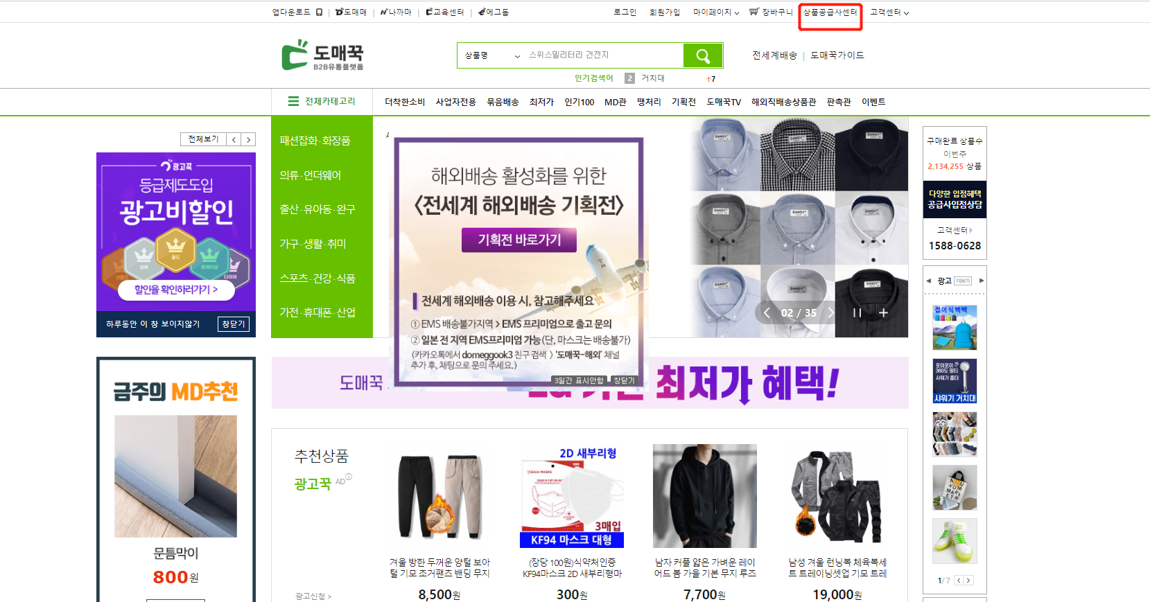 基礎篇：爆單技巧！多賣庫運營技能一鍵Get