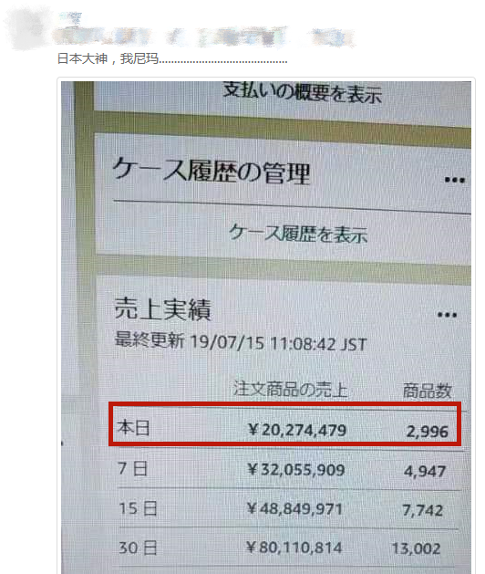 Prime Day三大狀態：爆單、“林丹”、被封號，你屬于哪一種？